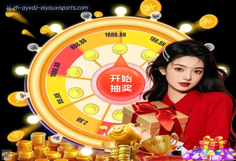 爱游戏APP真人APP