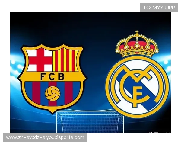 西甲德比赛事时间表：从马德里到加泰罗尼亚